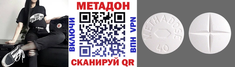 Метадон белоснежный  купить наркоту  Медынь 